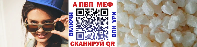Alfa_PVP кристаллы Северск