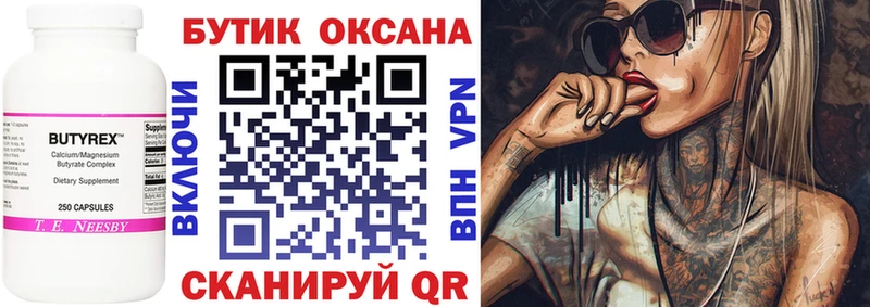 Купить  Северск  БУТИРАТ GHB 