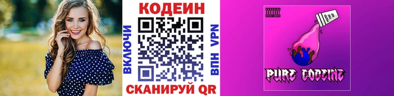 Купить  Северск  Кодеиновый сироп Lean напиток Lean (лин) 