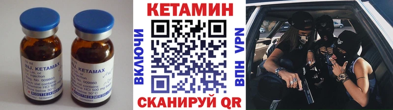 Купить  Северск  Кетамин VHQ 
