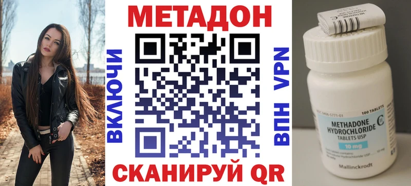 Метадон methadone  Купить где  Северск 